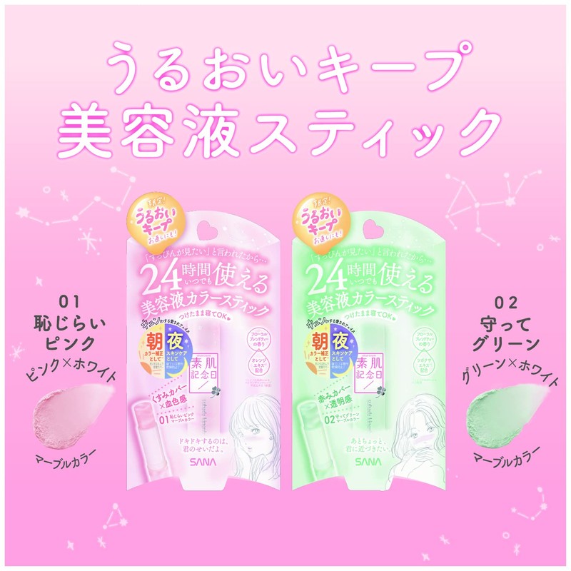 Bare Skin Anniversary Moisture Color Balm 01 (Embarrassing Pink), 0.1