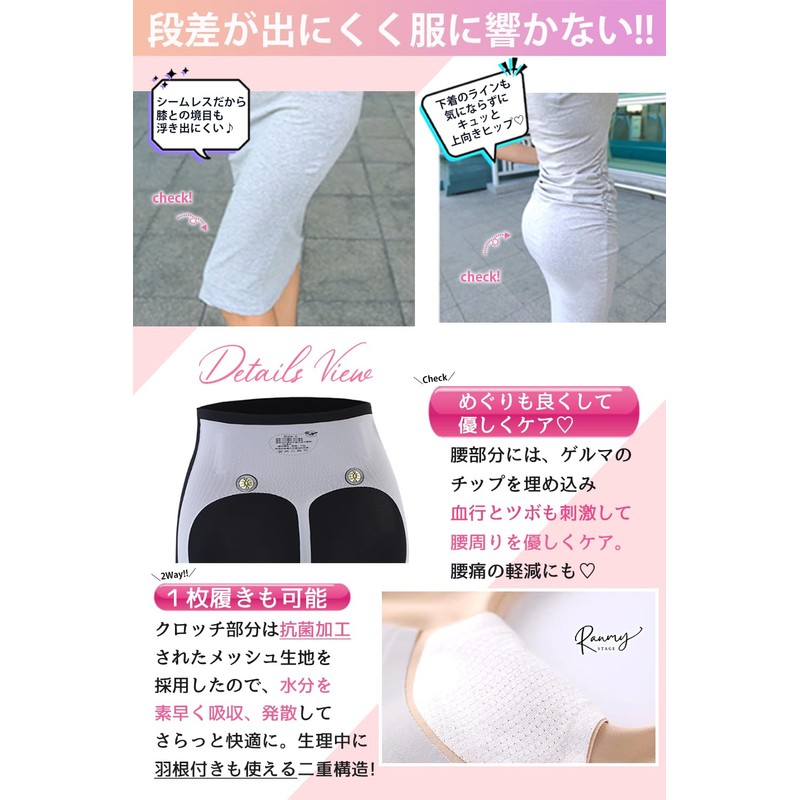 Ranmy Stage Girdle, Women's, Hip Lifting, Beautiful Butt, Postpartum, Pelvic,