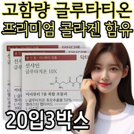 High-content glutathione fish collagen 10X premium Dr. Diet Sunshine pomegranate concentrate for people in their 30s, 40s, 50s, and 60s. / 고함량 글루 타티온 피쉬콜라겐 10X 프리미엄 닥터디엣 선샤인 석류 농축액 30대 40대 50대 60대 중년 장년
