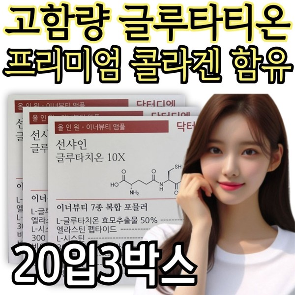 High-content glutathione fish collagen 10X premium Dr. Diet Sunshine pomegranate