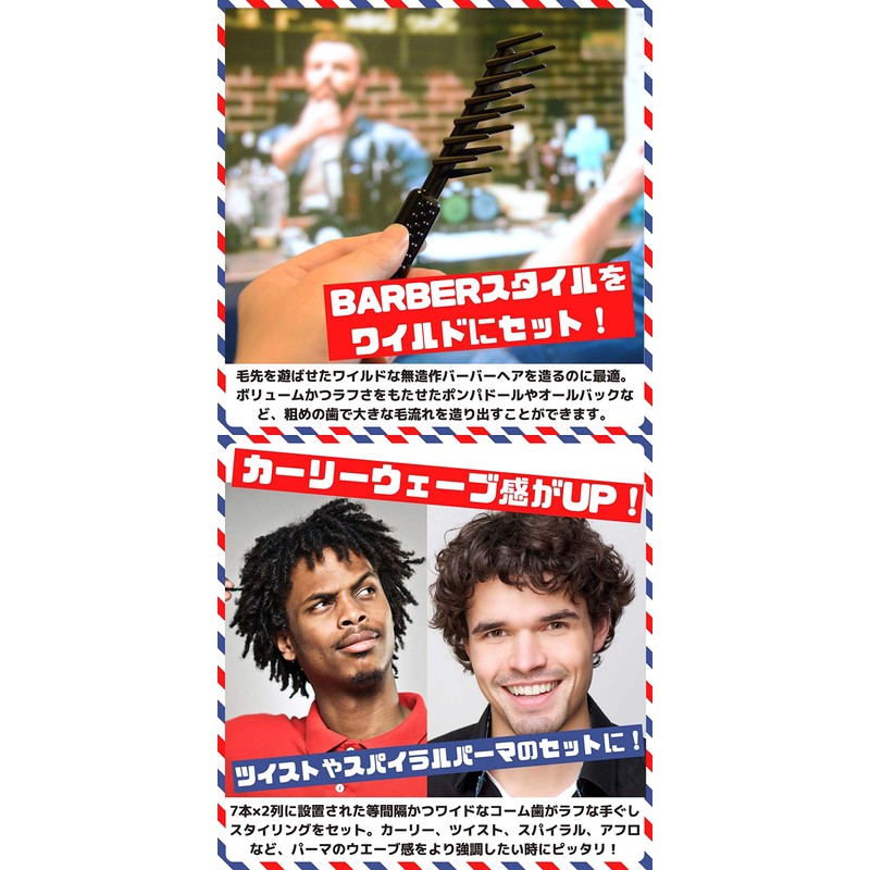 Babo Pomade Original Comb (Black) & Gel Curly Comb Set