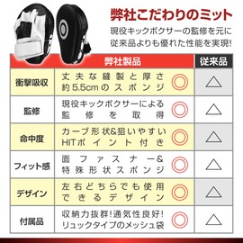 KAISIN Boxing Gloves Mitt Set with Storage Bag (Supervised by Active Kickboxer) (White x Black Mitt, Glove Set)