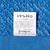 Marushin 1105043800 Towel Gift, Ghibli My Neighbor Totoro, Denim Stitching