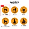 Dogs Have Doors, Door Opening/Closing Caution, Stickers, 3.5 inches (90
