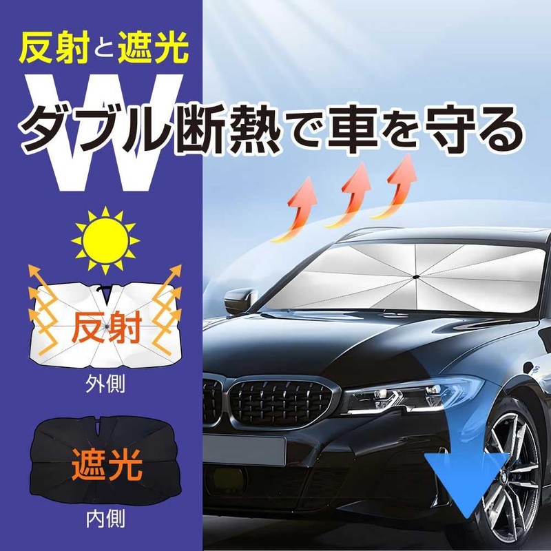 UCOOL Car Sun Shade Umbrella Type Front Window Compatible with