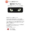 Cat Eye Patch, Luminescent Materials, Velcro (Velcro/Velcro), Removable, Military, Airsoft