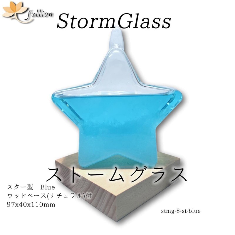 fullion storm glass star blue storm glass with wood base
