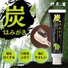 Bamboo Charcoal Sato "Charcoal Hamigaki", Additive-Free, Colorless, 3.5 oz (100