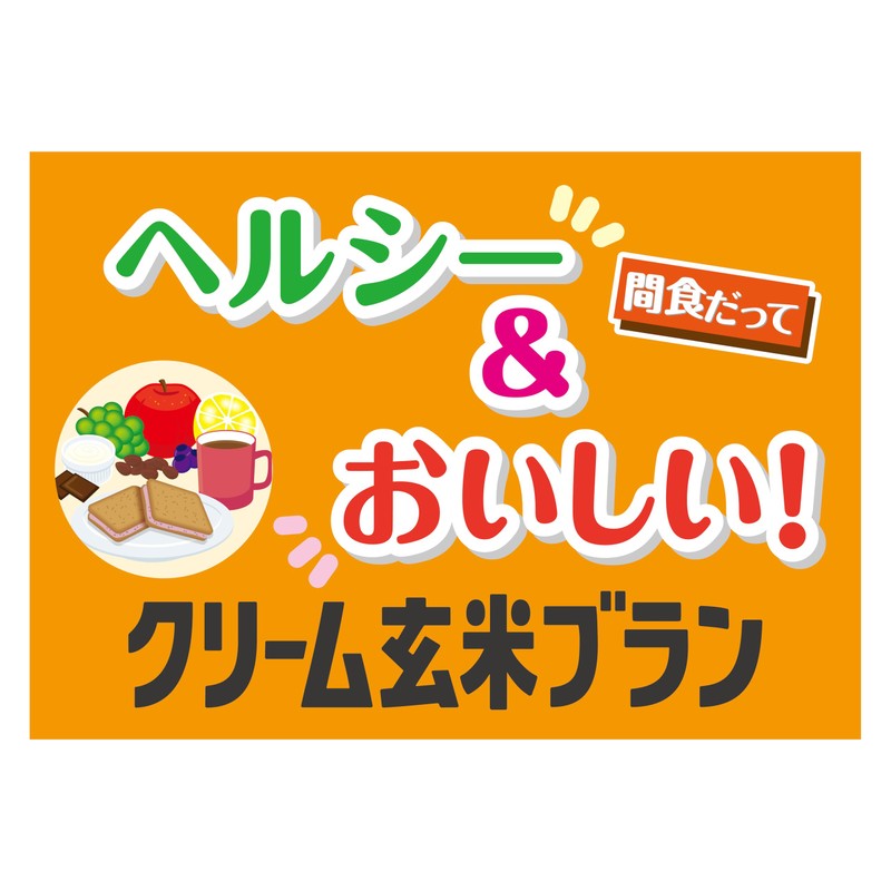 Asahi Group Foods Cream Brown Rice Bran Blueberry, 2.5 oz