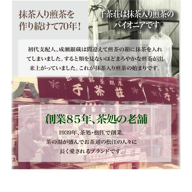 Senchaso Tamashin with Matcha Tea 3.5 oz (100 g) (Green