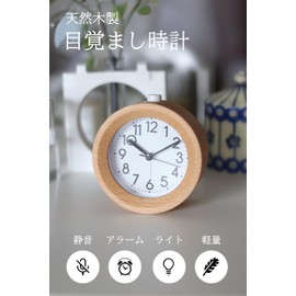 Pop Frog 目覚まし時計 置き時計 アナログ 北欧 木製 小型 アナログ時計 卓上時計 スヌーズ機能 ダイヤル アラーム機能 静音 バックライト (ナチュラル)