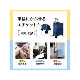 Fukutoku Sangyo #5656-4P Caster Cover, Suitcase, Set of 4, Over Wheels, Does Not Bring Dirt Indoors, Prevents Scratches on Floors, Rolling Prevention, Made in Japan, Carry Case, Tire Cover, Carry