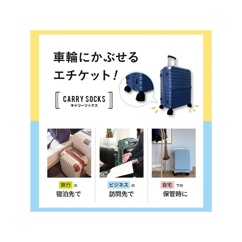 Fukutoku Sangyo #5656-4P Caster Cover, Suitcase, Set of 4, Over