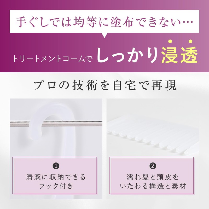 iMii Treatment Comb F [With Hanging Hook] Comb Hair Comb