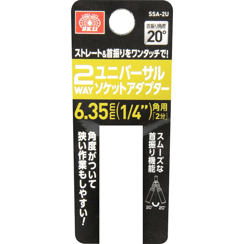 SK11 2-Way Universal Socket Adapter SSA-2U Gold Drive: 0.25 inch