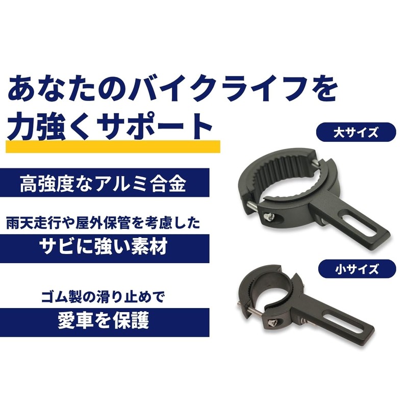 fcl. Motorcycle Fog Light Stay, Large Mount, Clamp Bar, Front