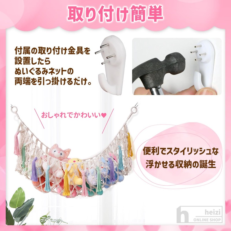 heizi Stuffed Toy Storage Hammock Plush Hanging Wall Hanging Stuffed