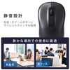 Elecom M-DY11DRSKBK Wireless Mouse, Quiet, Antibacterial, 3 Buttons, Medium Size,