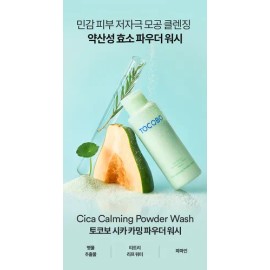 Tocobo Cica Calming Powder Wash Rutina Facial Coreana 50g Mo Todo Tipo De Piel Danoche                                                                
