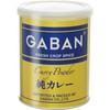 ギャバン カレーパウダー 純 220g