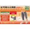 seruヴxan 備長 Charcoal Calf Supporter 2 Pieces Set
