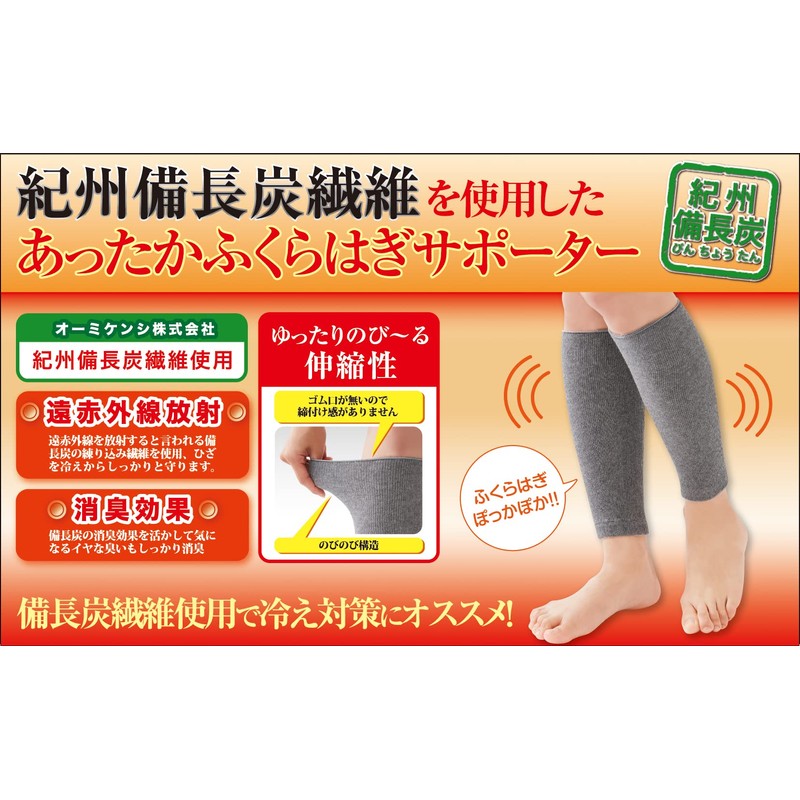 seruヴxan 備長 Charcoal Calf Supporter 2 Pieces Set