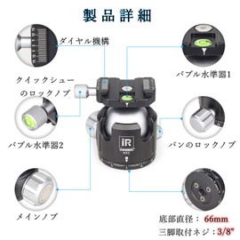 INNOREL Free Head Ball Head, Microtremor, N Series, Low Center of Gravity, Load Capacity Up to 66.1 lbs (30 kg), Ball Head Diameter 2.0 inches (52 mm), Reinforced CNC Aluminum Alloy, Tripod, Monopod,