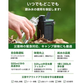 Greeshow GS-2811 GS-2811 Electric Water Purifier, Outdoor Water Purifier, Hand Crank Charging, Solar Charging Function, Disaster, Disaster Prevention, LED Light, SOS Mode, Smartphone Charging