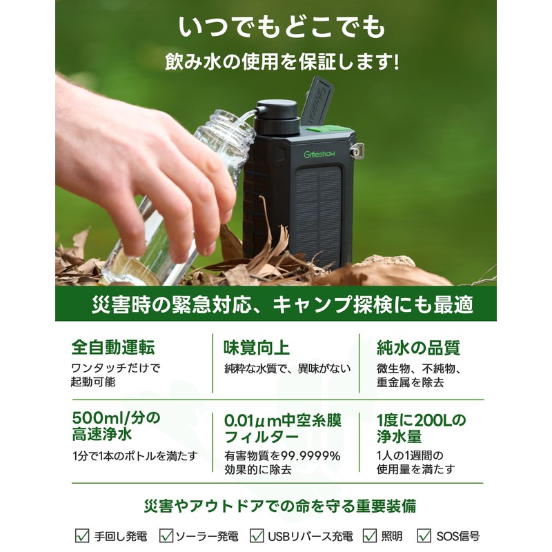 Greeshow GS-2811 GS-2811 Electric Water Purifier, Outdoor Water Purifier, Hand