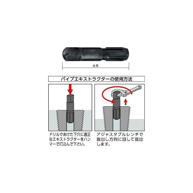 Rigid Pipe Extractor NO.82 35605