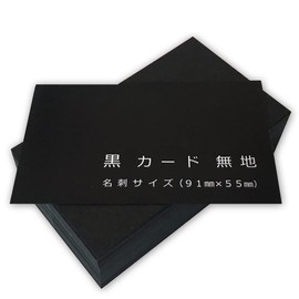 Paper Entrance 55104 Black Plain Message Cards 200 Business Cards Tags Cardboard