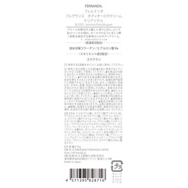 FERNANDA Fragrance Aurora Cream Maria Regale 2.5 oz (70 g) (x1)