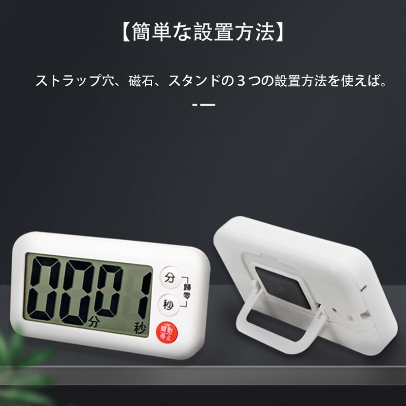 Kitchen Timer, Large Screen, Loud Volume, Easy Operation, Stand with