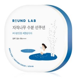 Round Lab Birch Moisture Sun Cushion 15g (SPF 50+ PA++++) Korea K-Beauty Airport Departure Group Summer Four Seasons / 라운드랩 자작나무 수분 선쿠션 15g (SPF 50+ PA++++) 한국k뷰티 공항 출국 단체 여름 사계절