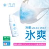Freeze Tech Mask Cool Mist Deodorizing Antibacterial Cool Feel Alcohol