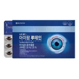 Chong Kun Dang Health Eye-Friendly Ipharm Lutein 90 Capsules 2 Boxes (Total 6-Month Supply) + NP Vitamin C Gummies 2 Packs / Large PTP Size / 종근당건강 눈에 좋은 아이팜 루테인 90캡슐 2박스 (총6개월분)+NP 비타C 구미 2봉  PTP 대용량