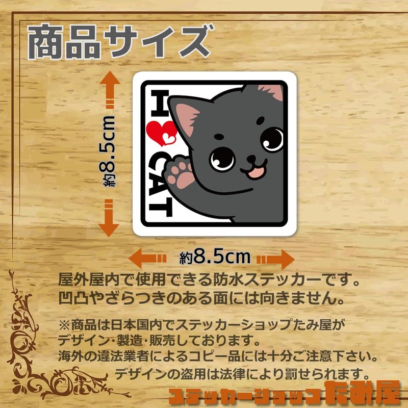 Tamiya I Love Cat Sticker I Love Cat Square 3.3