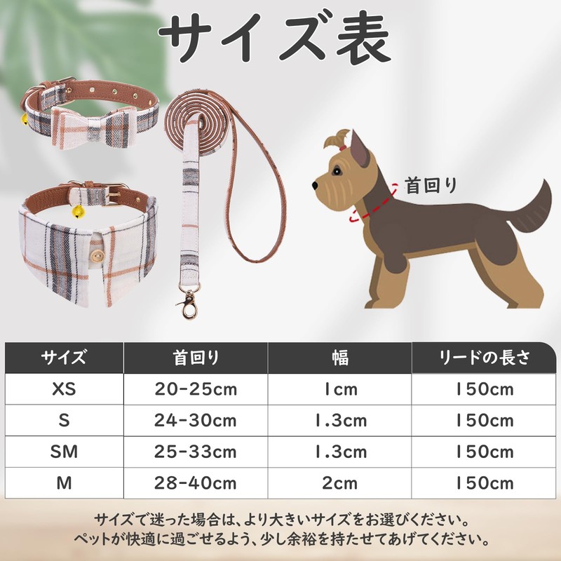 BINGPET Dog Collar Bandana Lead Set, Dog Collar, Includes Bell,