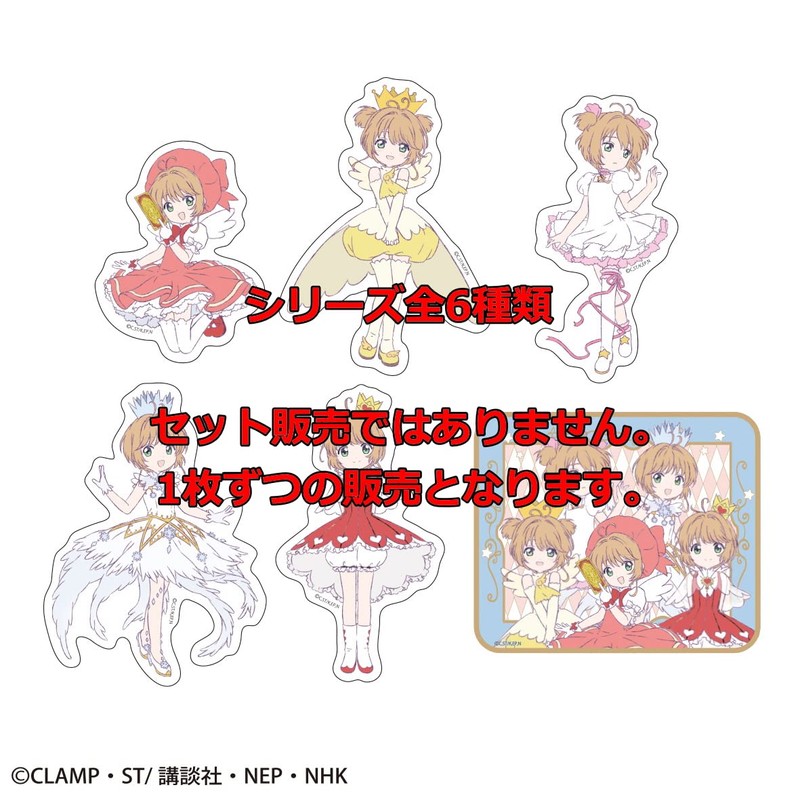 Cardcaptor Sakura Sticker (Battle Scum D) CA-SE004