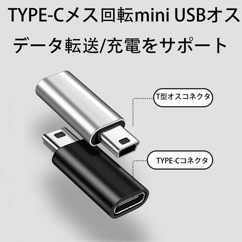 LeTradeJP 2 Pack USB C to Mini USB Adapter USB