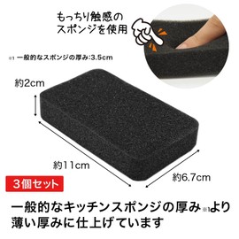 Sanbelm TU35500 Kitchen Sponge, Long Lasting Coating Sponge, Black, 3-piece Set, 2.6 x 0.8 x 4.3 inches (6.7 x 2 x 11 cm), Made in Japan, Soft and Soft, Won't Scratch Coating Thin, Kitchen, Tawashi,