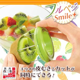 Shimomura Industry FVS-634 Full Veggie Smile Kiwi Cutter, Made in Niigata, Tsubamesanjo, Green, Yellow, 2.8 x 2.8 x 2.6 inches (71 x 71 x 67 mm)