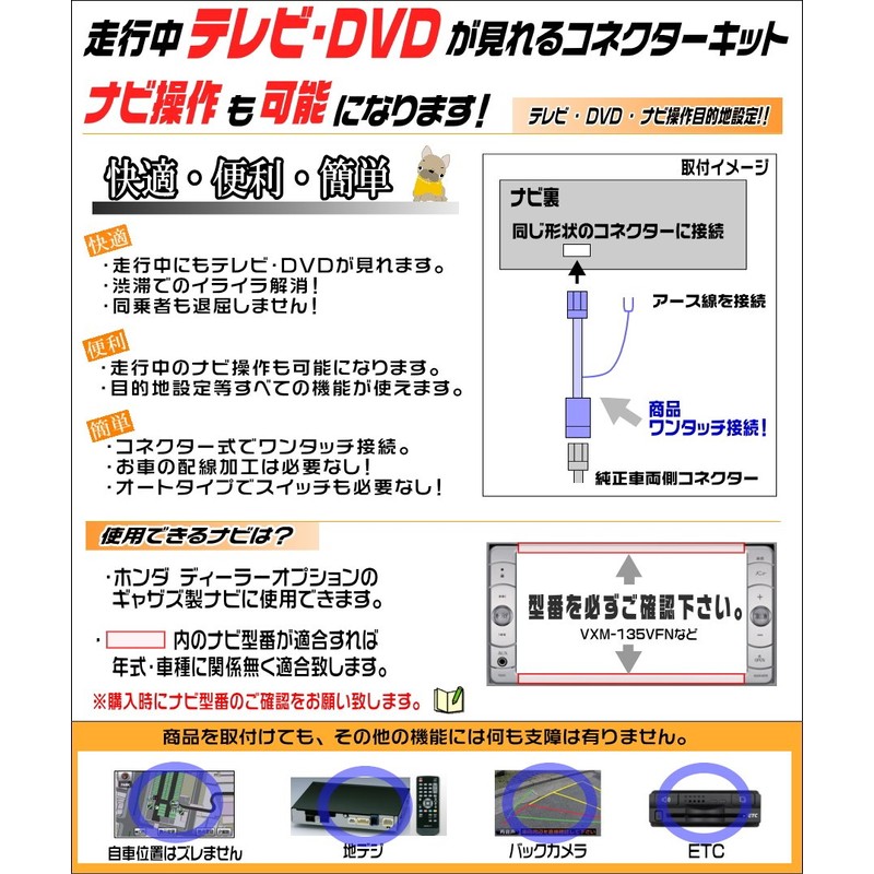 ブルパーツ テレビキャンセラー ホンダ VXM-152VFi VXM-155VSi VXM-155C 走行中にテレビが見れてナビ操作が出来る テレビキット ナビキット