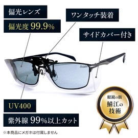 Adventure Oh Flip Up Clip-on Side Cover, Sunglasses, Flip-up Overglasses, Polarized Sunglasses, CAR, polarized light grey