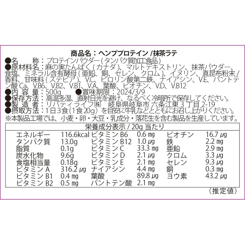 MAD PROTEIN(マッドプロテイン) ヘンププロテイン 500g 国内製造 麻の実プロテイン (抹茶ラテ)