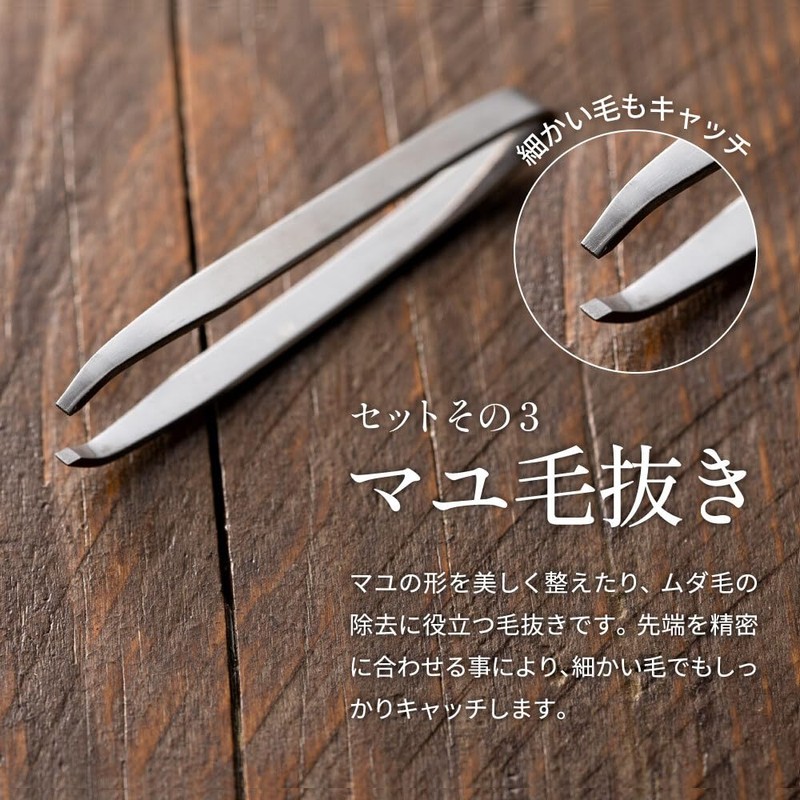 Kai HC3534 Seki Magoroku Grooming Set