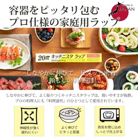 KitchenNista Kitchen Wrap, Household Wrap, Made in Japan, Clear, Approx. 8.7 inches (22 cm x 100 m), Set of 2