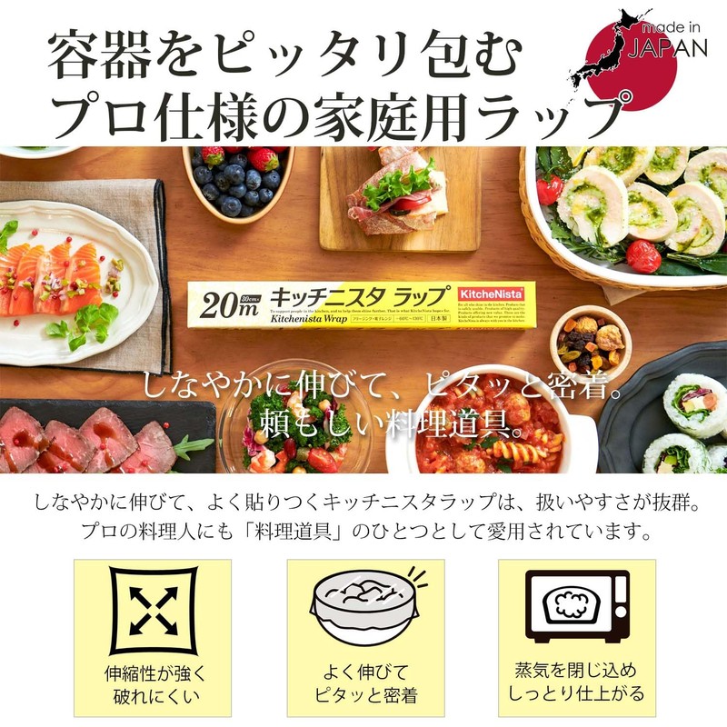 KitchenNista Kitchen Wrap, Household Wrap, Made in Japan, Clear, Approx.