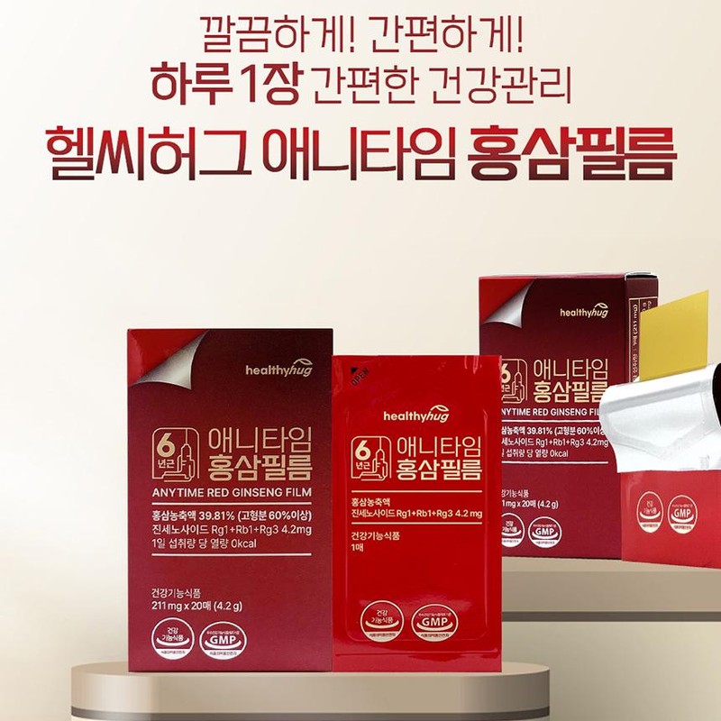 Healthy Hug Anytime Red Ginseng Film, 20 sheets, 5 boxes,