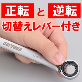 Daytona 17567 Gear Wrench for Motorcycles, 0.5 inches (12 mm), Ratchet Type, Switching Gear Wrench